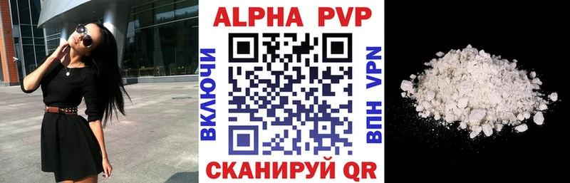 Alpha PVP VHQ  купить наркотик  Дальнереченск 