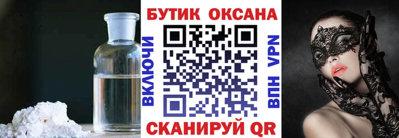 OMG ТОР  наркота  Дальнереченск  Бутират BDO 