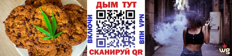 Печенье с ТГК конопля  Дальнереченск 