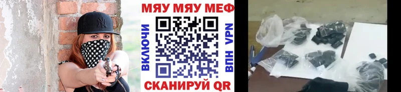 МЕФ мяу мяу  цена   Дальнереченск 