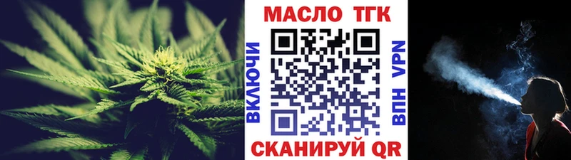mega как зайти  площадка официальный сайт  Дальнереченск  Дистиллят ТГК THC oil  где найти наркотики 